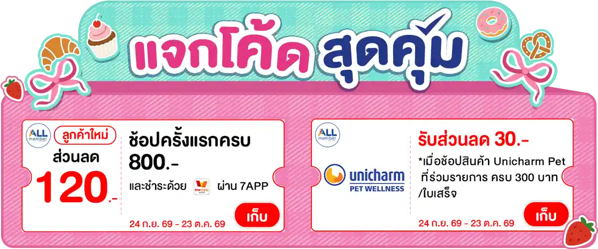 Banner-coupon (16 - 21 Oct 2026)