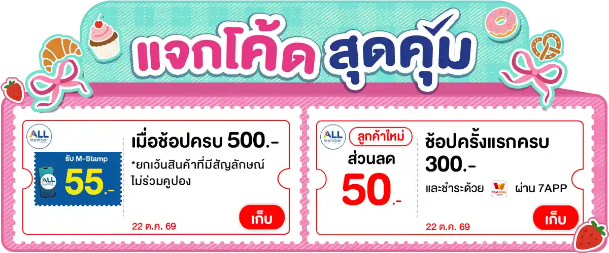 Banner-coupon (22 Oct 2026)