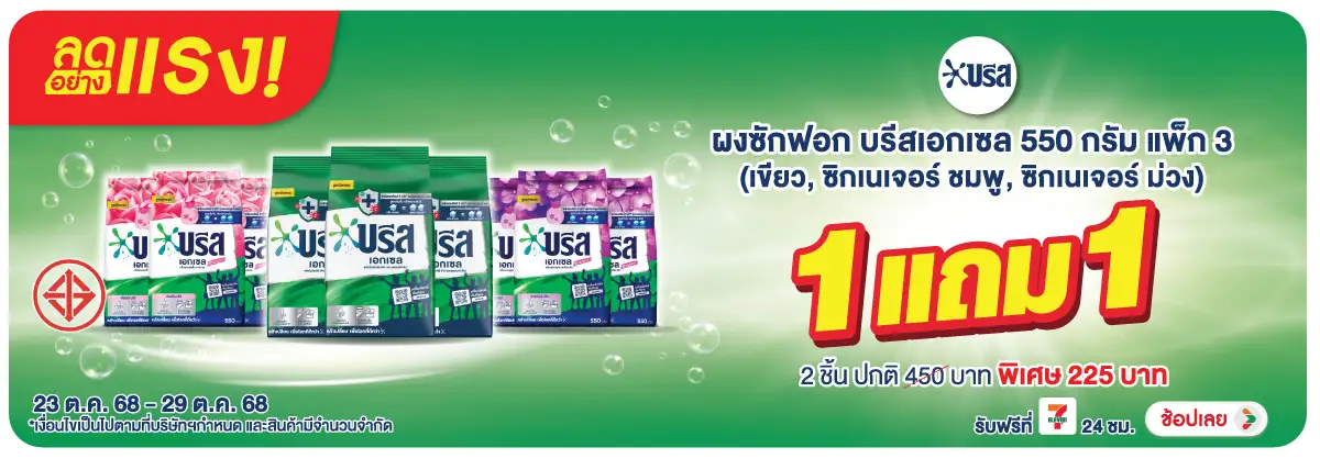 Hero-HPMK- ลดอย่างแรง บรีสเอกเซ(75) 2329.10.25 H12