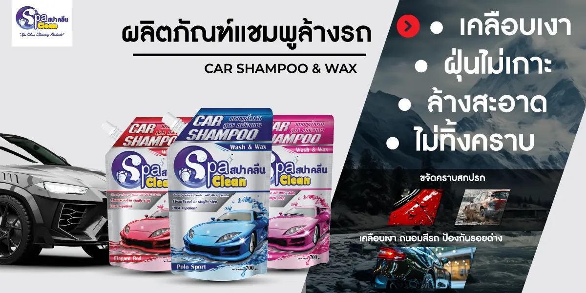 SIS-Spaclean-May2025