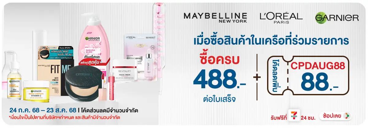 Hero-BTHL- LOreal Garnier Mayb(155) 2423.08.25 H12