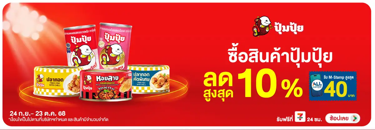 Hero-Eat- ซื้อสินค้าปุ้มปุ้ยที(79) 2423.10.25 H12