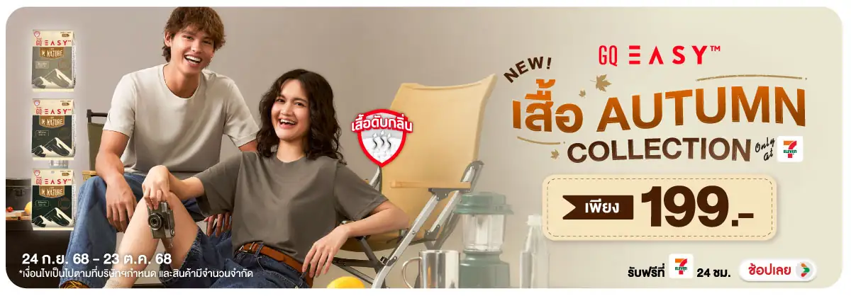 Hero-FS- NEW GQ EASY เสื้อ (82) 2523.10.25 H12