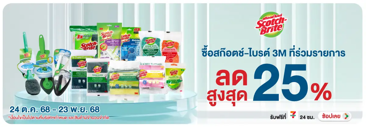 Hero-HPMK- 3M สินค้าอุปกรณ์ทำคว(1) 2423.11.25 H12