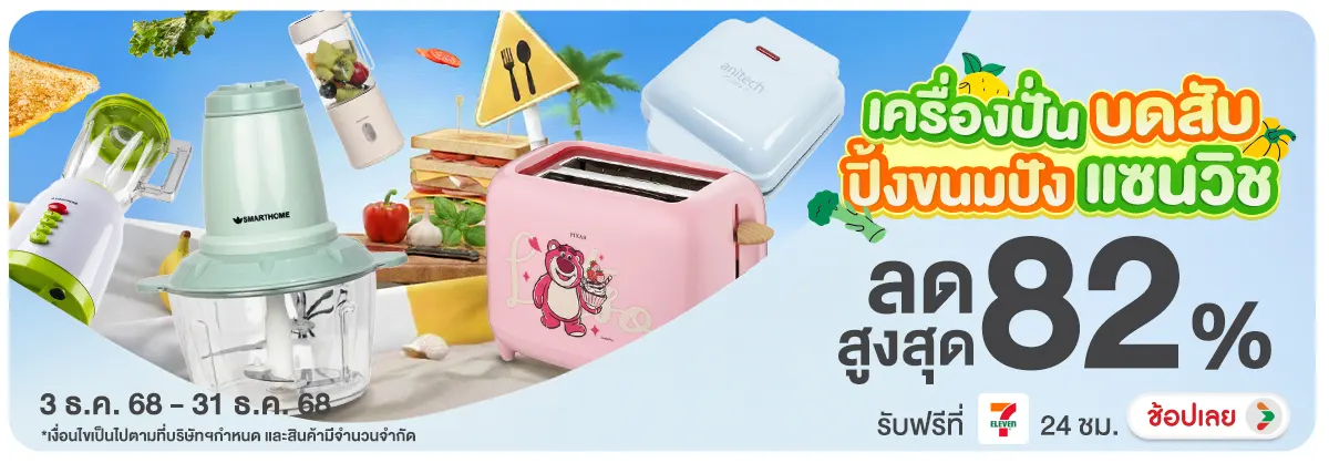 Hero-NON-มหกรรมลดราคา เครื่อง 0331.12.25 H12