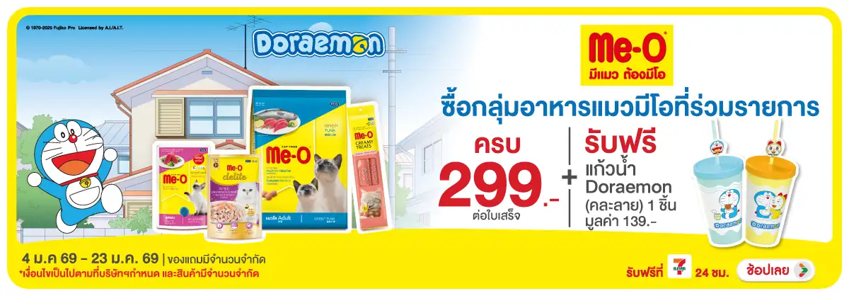 Hero-PETS- เมื่อซื้อกลุ่มอาหารแ(191) 04-23.01.26 H12