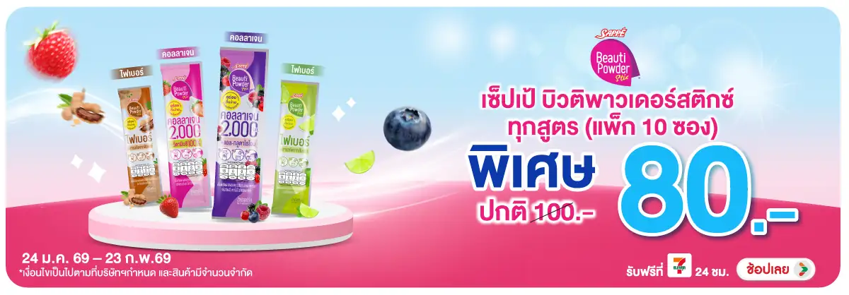 Hero-Drink- ซื้อ เซ็ปเป้ ที่ร่วม(351) 24-23.02.26 H12