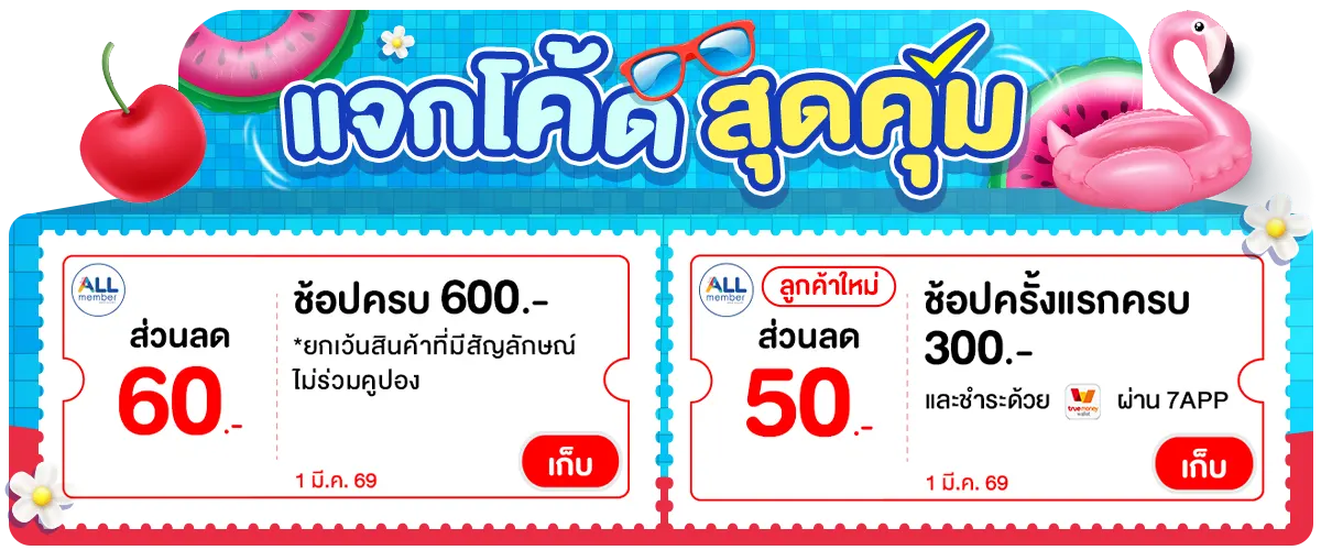 Banner-coupon (1  Mar 26)