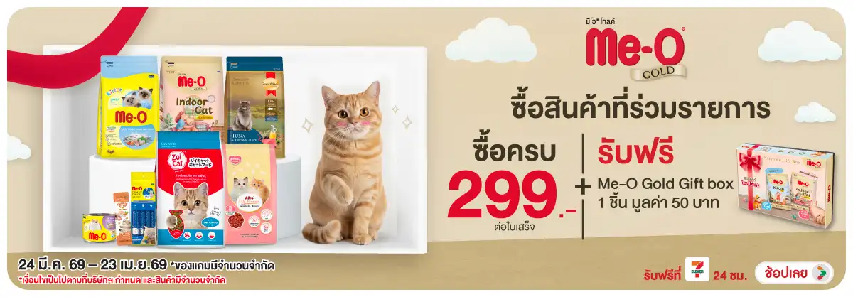 Hero-PETS- เมื่อซื้อสินค้ากลุ่ม(901) 24-23.04.26 H12