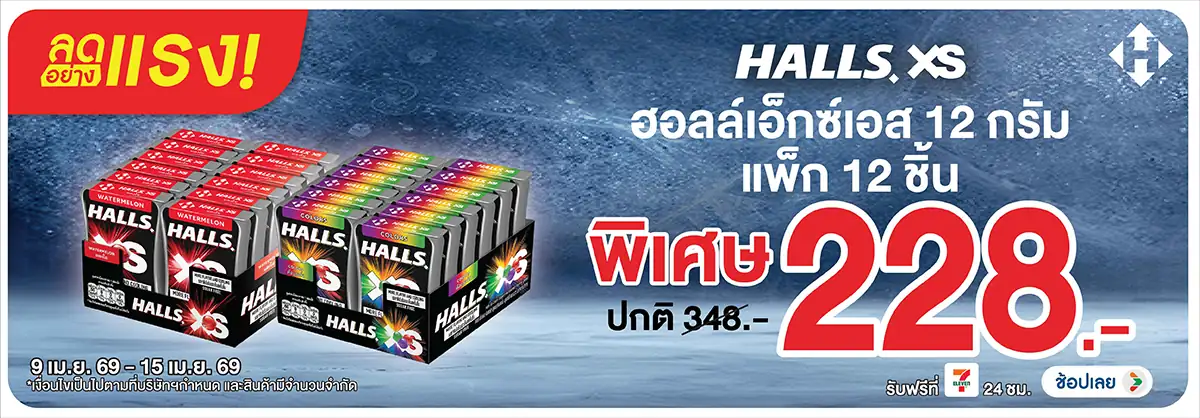 Hero-Eat- ลดอย่างแรง ฮอลล์ XS (960) 09-15.04.26 H12