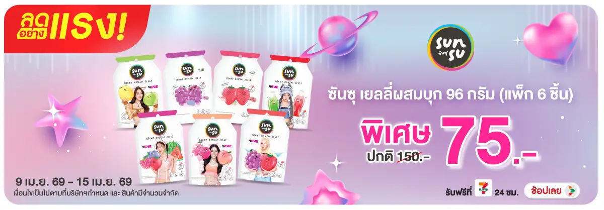 Hero-Eat- ลดอย่างแรง ซันซุ เยล(1027) 09-15.04.26 H12