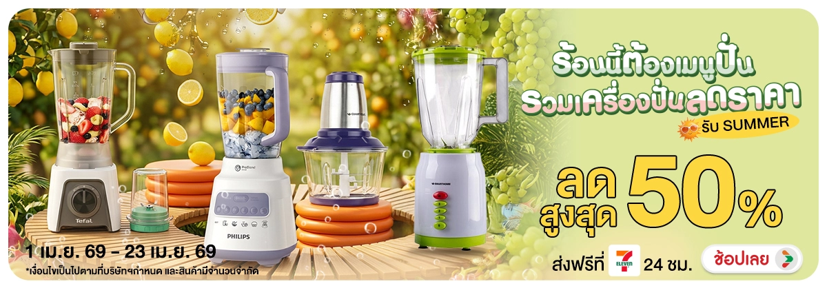 Hero-NON- ร้อนนี้ต้องเมนูปั่นร(71) 01.04.2026-24.04.2026 H12