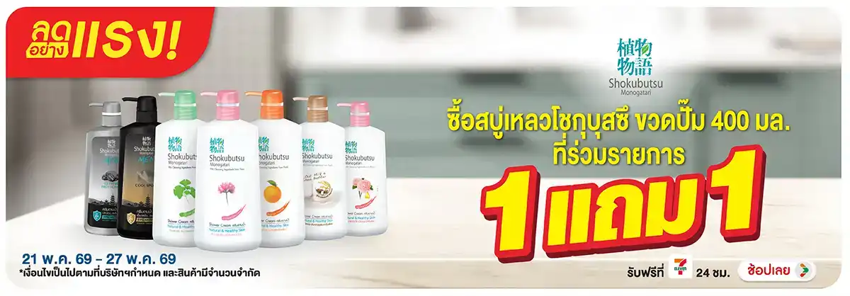 Hero-BTHL- ลดอย่างแรง โชกุบุสซึ(1192) 21-27.05.26 H12