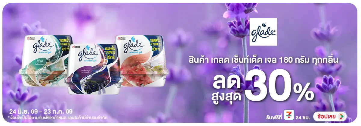 Hero-HPMK- เกลดเซ็นท์เต็ดเจล 18(1675) 24-23.07.26 H12