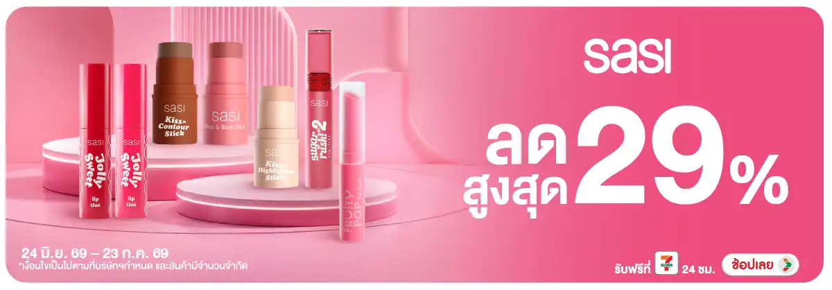 Hero-BTHL- Sasi ลดสูงสุด 29(1713) 24-23.07.26 H12