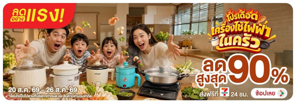 ลดอย่างแรง-NON ลดอย่างแรงโปรเดือดเค(188) 20.08.2026-27.08.2026 H12