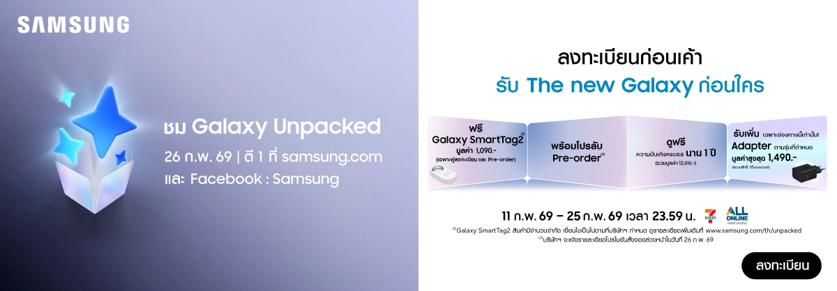 Hero-Pre Order Samsung S26 (26 Feb 26)