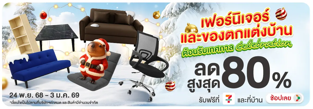 Hero-NON-เฟอร์นิเจอร์และของตก 2403.01.25 H12