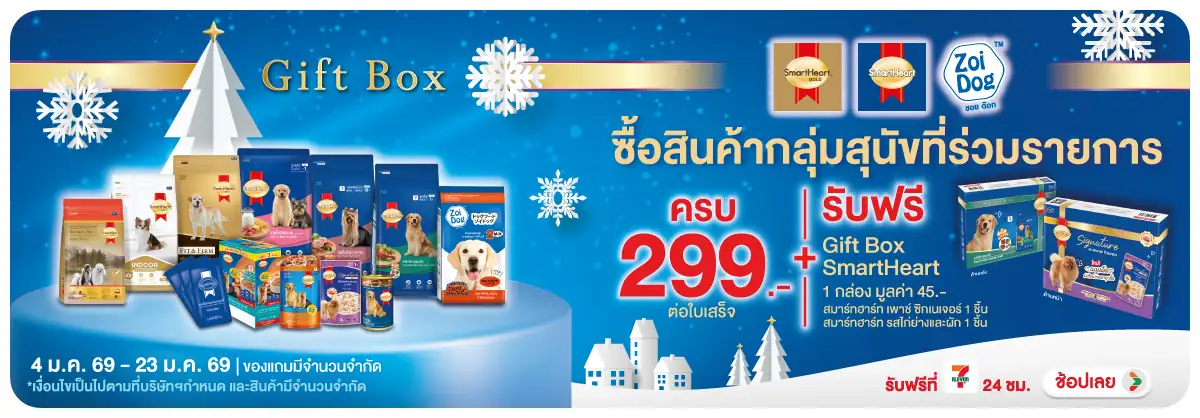 Hero-PETS- เมื่อซื้อ PCG สินค้า(188) 04-23.01.26 H12