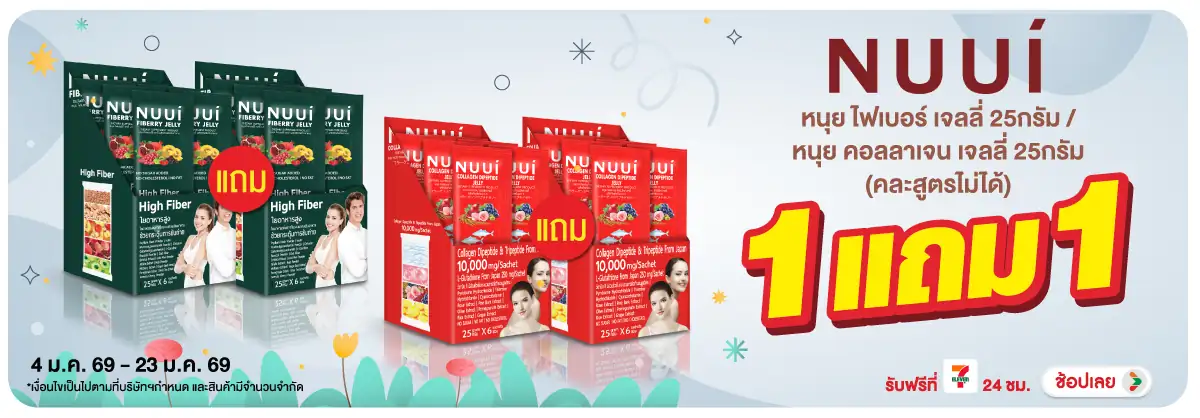 Hero-BTHL- หนุย 1 แถม 1(200) 04-23.01.26 H12