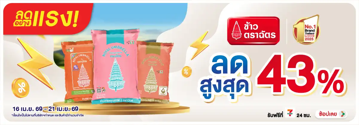 Hero-Eat- ลดอย่างแรง ซื้อข้าวต(972) 16-21.04.26 H12