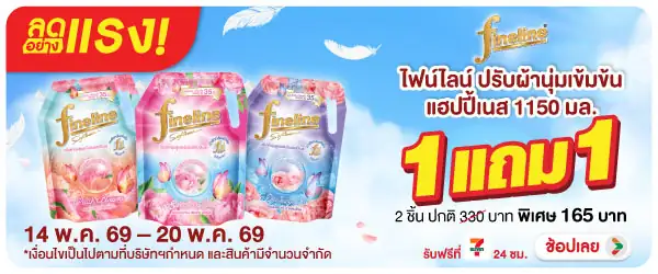 Hero-HPMK- ลดอย่างแรง ไฟน์ไลน์ (1165) 14-20.05.26 H60