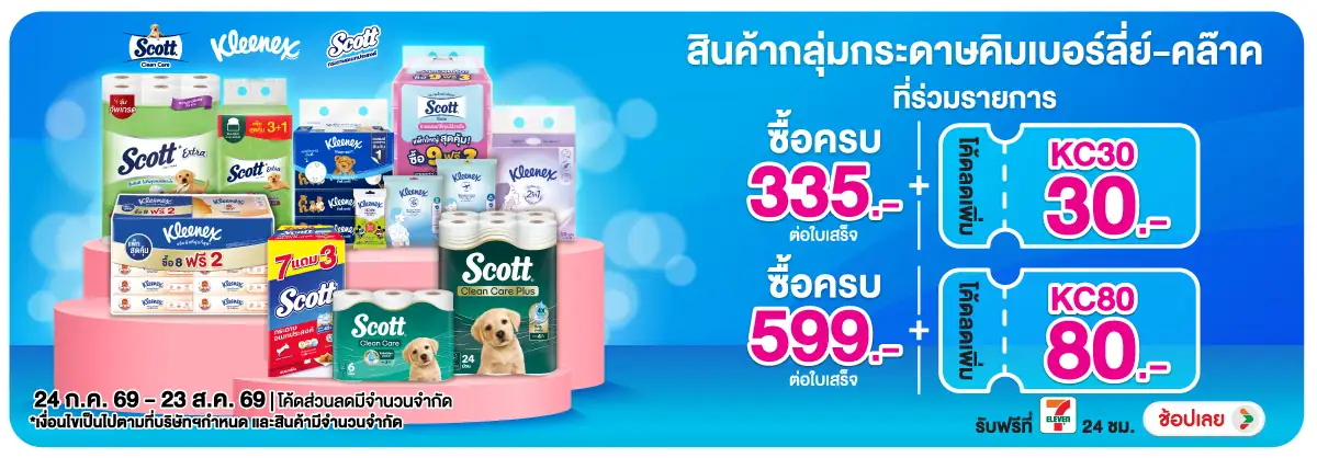 Hero-HPMK- 1.ซื้อสินค้ากระดาษแบ(2037) 24-23.08.26 H12