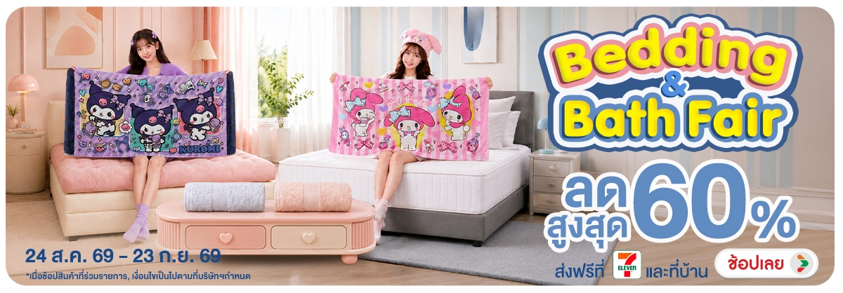 Hero-NON- BeddingBathFair(152) 24.08.2026-24.09.2026 H12