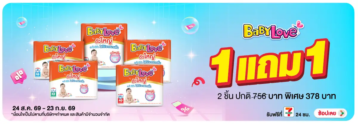 Hero-MK- เบบี้เลิฟ ตัวใหญ่ 1 (2479) 24-23.09.26 H12