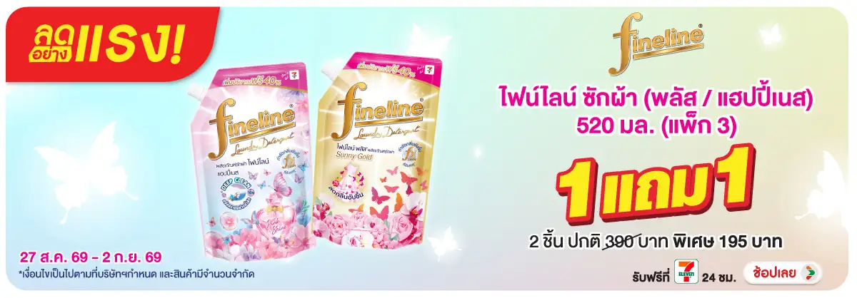 ลดอย่างแรง-HPMK- ลดอย่างแรง ไฟน์ไลน์ (2537) 27-02.09.26 H12
