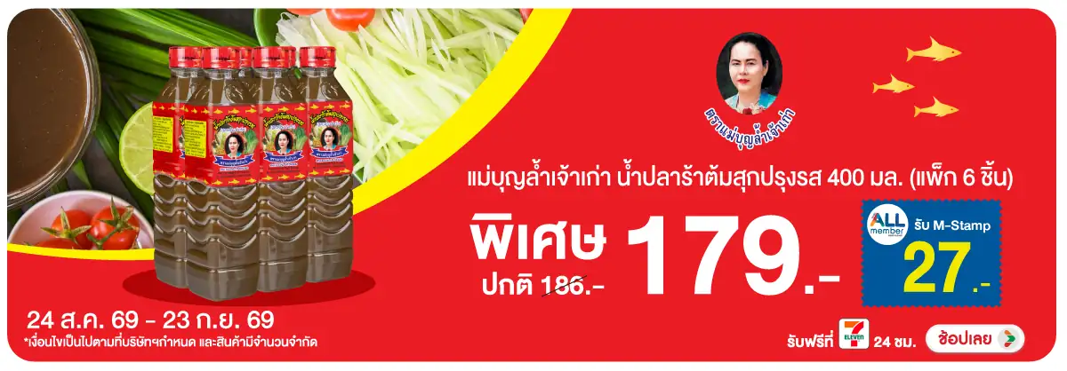 Hero-Eat- ซื้อแม่บุญล้ำเจ้าเก่(2591) 24-23.09.26 H12
