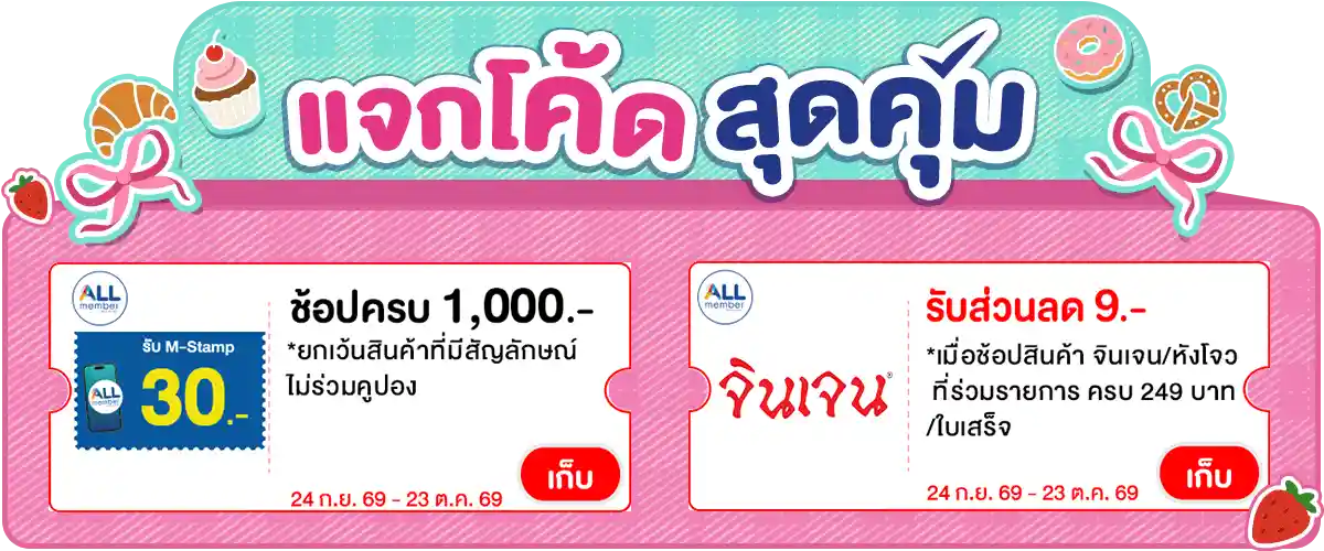 Banner-coupon (23 Oct 2026)