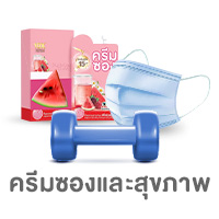 ALL-LIVING-ความงามและสุขภาพ