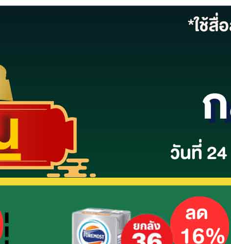 รอมฎอน (24 Feb - 23 Mar 26)