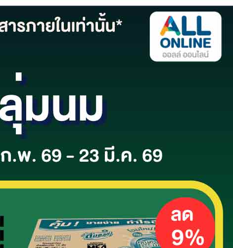 รอมฎอน (24 Feb - 23 Mar 26)