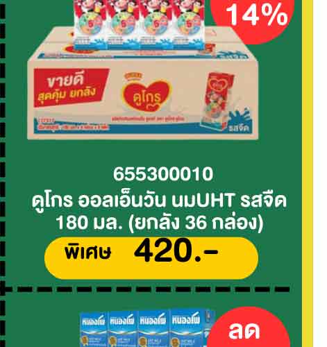 รอมฎอน (24 Feb - 23 Mar 26)