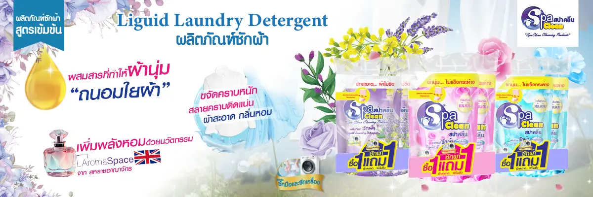 SIS-Spaclean-May2025