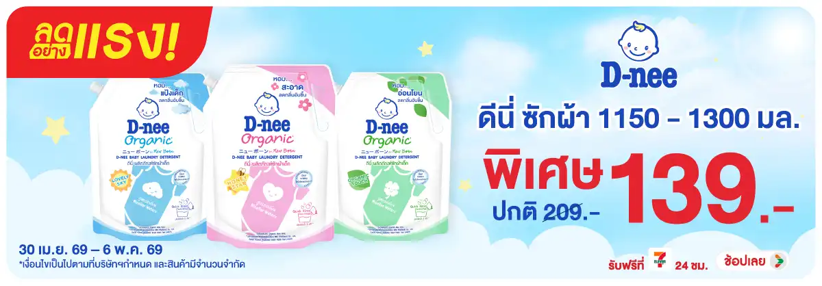 Hero-HPMK- ลดอย่างแรง ดีนี่ น้ำ(1230) 30-06.05.26 H12