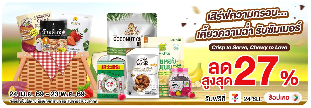 Hero-NON- CrisptoServeChewytoL(23) 24.04.2026-24.05.2026 H12