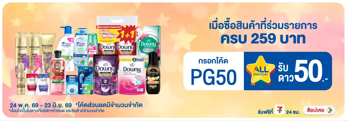 Hero-HPMK- เมื่อซื้อ สินค้า ดาว(1582) 24-23.06.26 H12