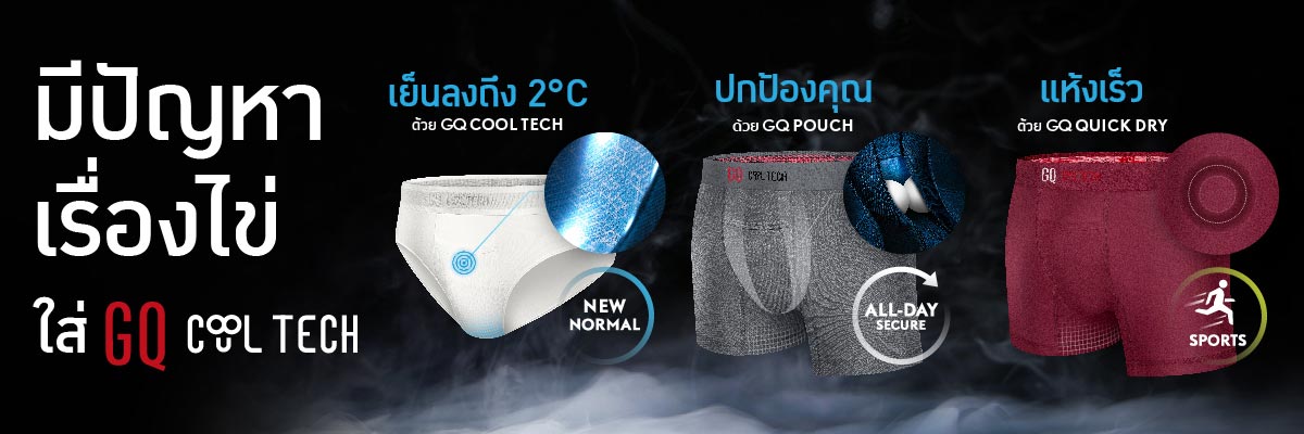 GQ Cool Tech