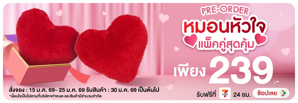 Hero-NON- แทรกPre-orderหมอนหัว(223) 15.01.2026-26.01.2026 H12