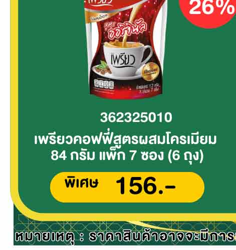 รอมฎอน (24 Feb - 23 Mar 26)