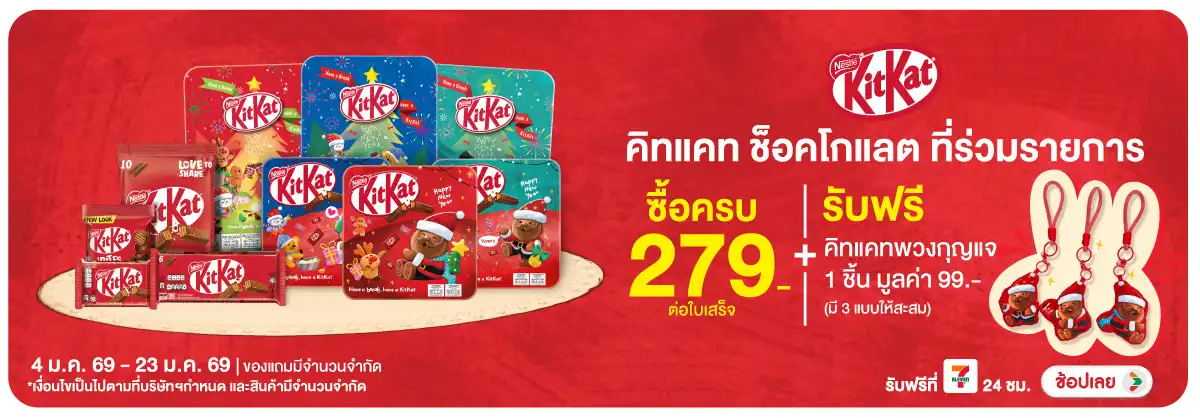 Hero-Eat- เมื่อซื้อสินค้า ช็อก(32) 04-23.01.26 H12
