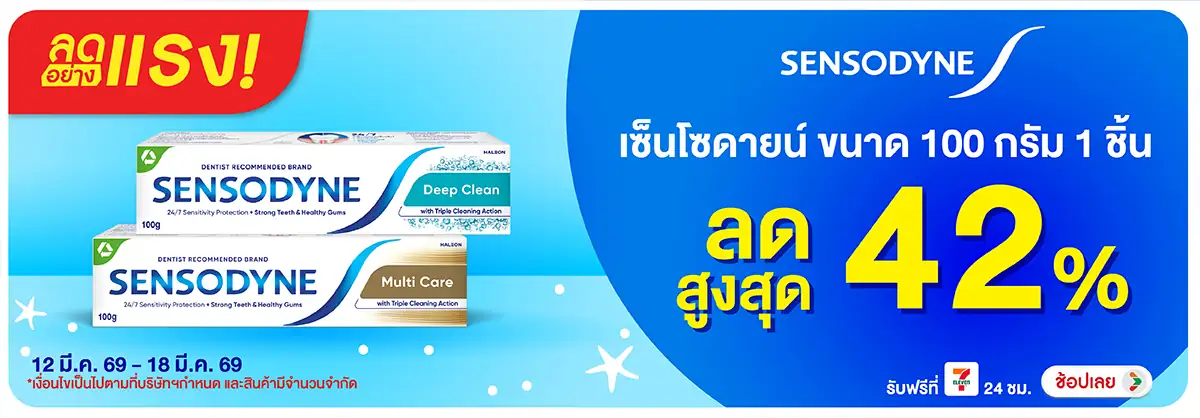 Hero-BTHL- ลดอย่างแรง Sensodyne(585) 12-18.03.26 H12