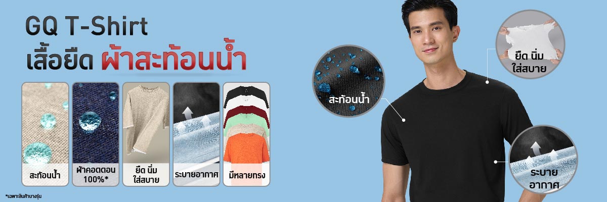 GQ T-Shirt