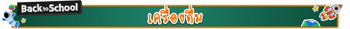 เครื่องดื่ม​