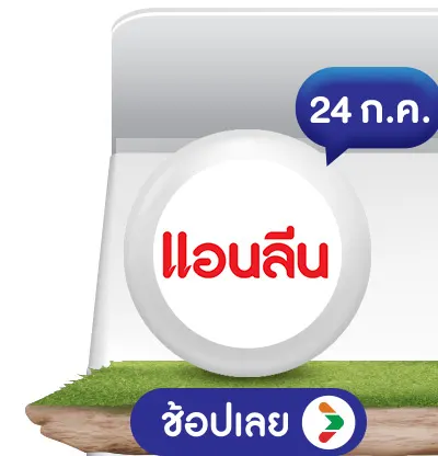 แอนลีน