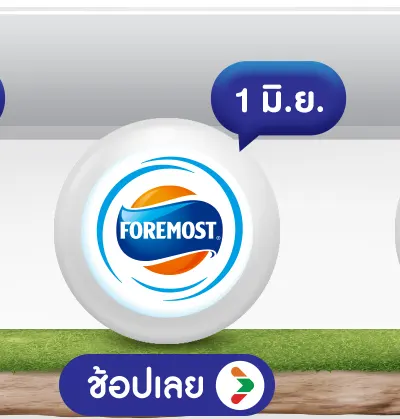 Foremost