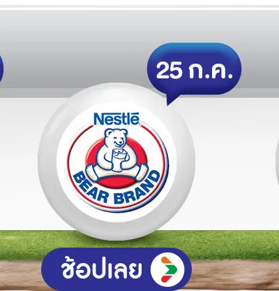 ตราหมี